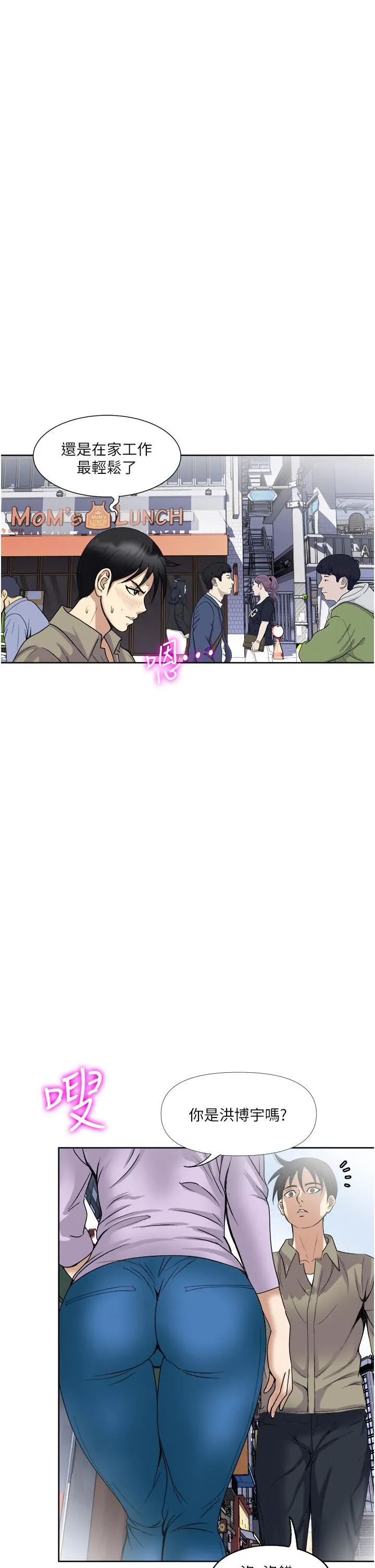 一次就好 第30话-人妻的诱惑 第38页