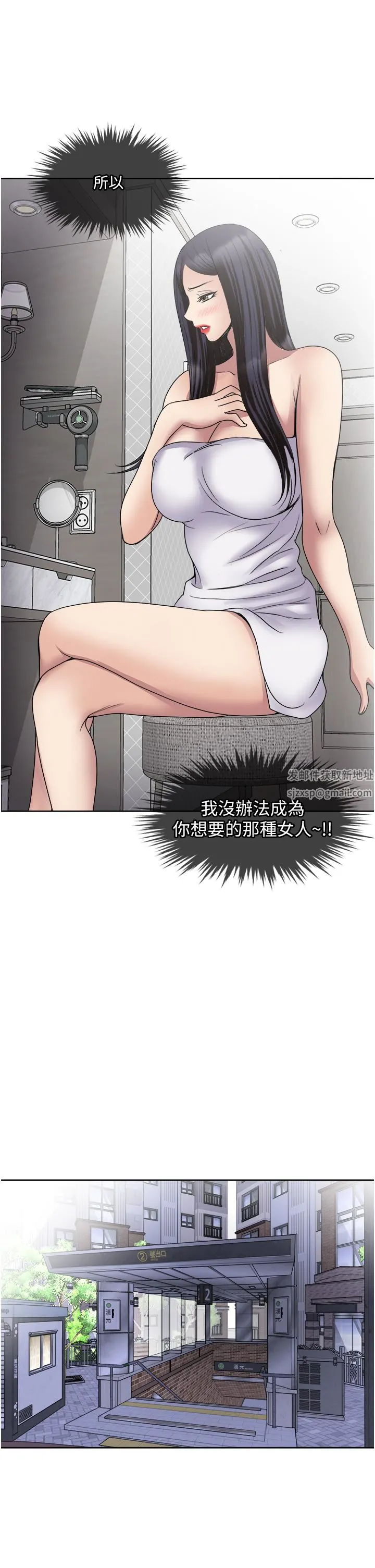 一次就好 第30话-人妻的诱惑 第36页