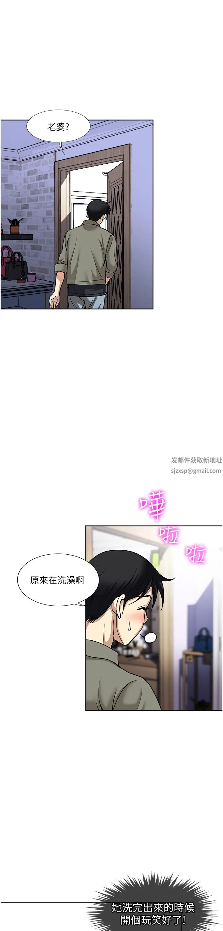 一次就好 第47话-火热的初次见面 第19页