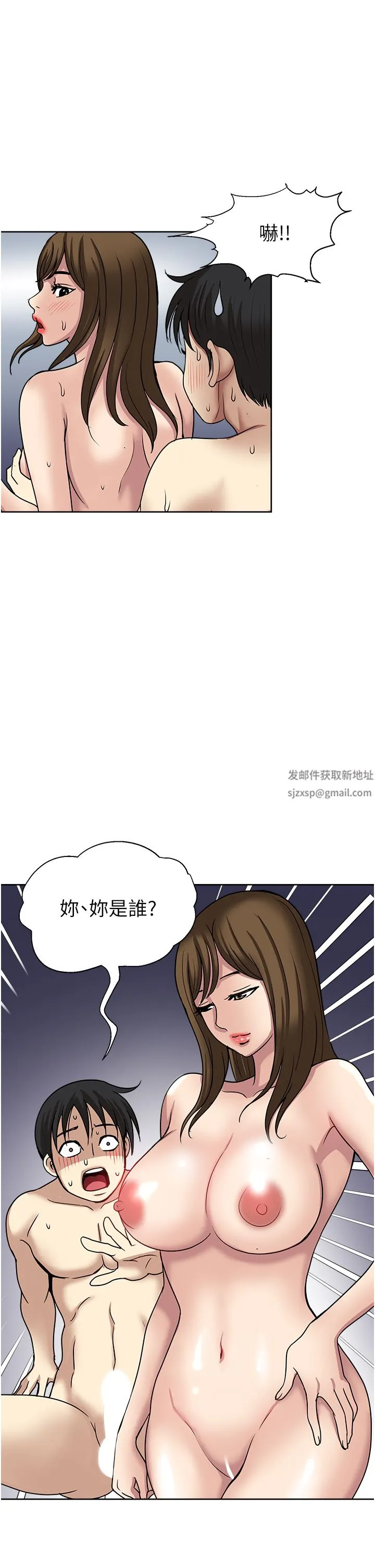 一次就好 第47话-火热的初次见面 第25页