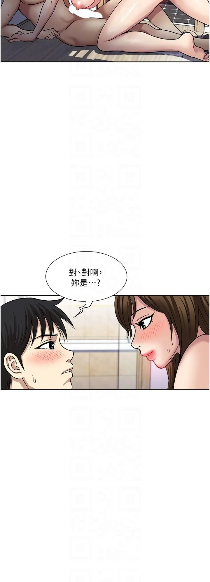 一次就好 第47话-火热的初次见面 第28页