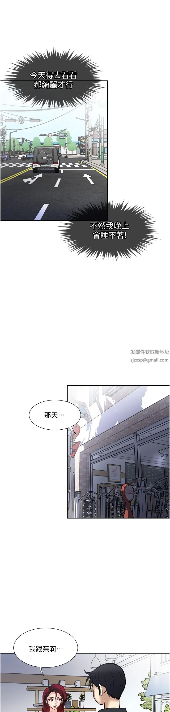 一次就好 第46话-惊险万分的野炮 第25页