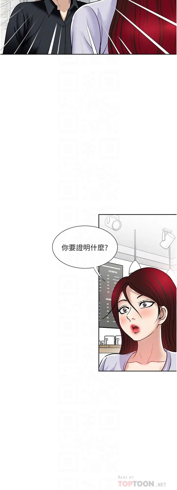 一次就好 第46话-惊险万分的野炮 第28页