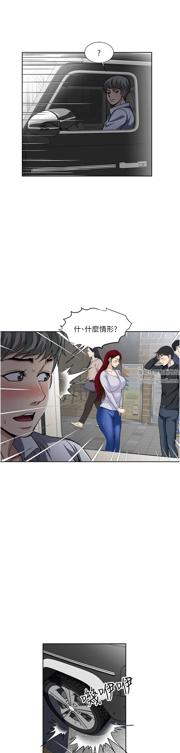 一次就好 第46话-惊险万分的野炮 第35页