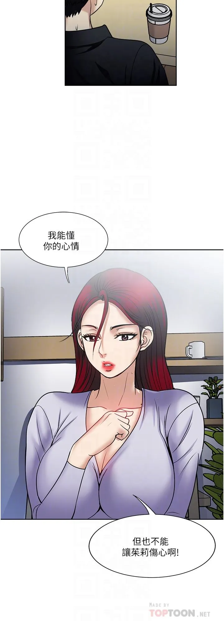 一次就好 第46话-惊险万分的野炮 第30页