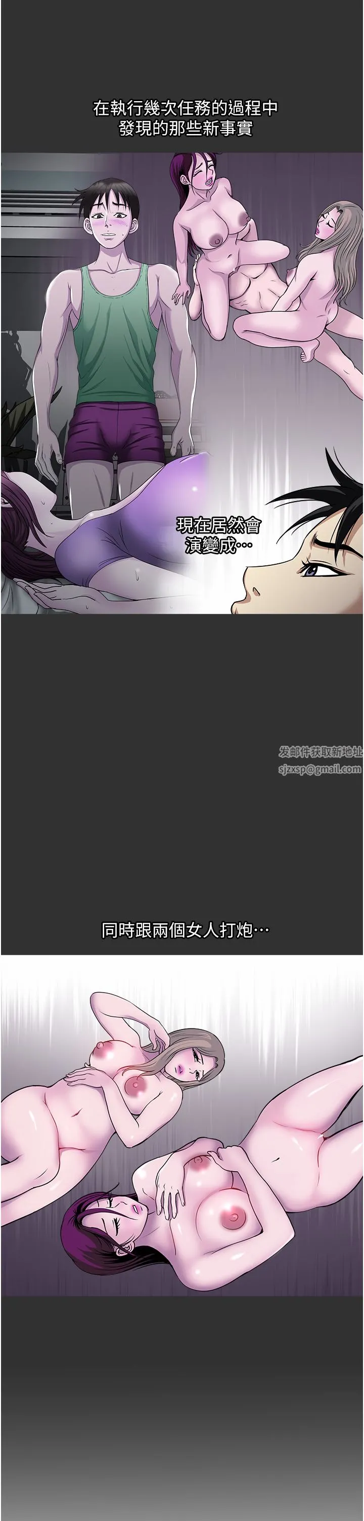 一次就好 第46话-惊险万分的野炮 第7页