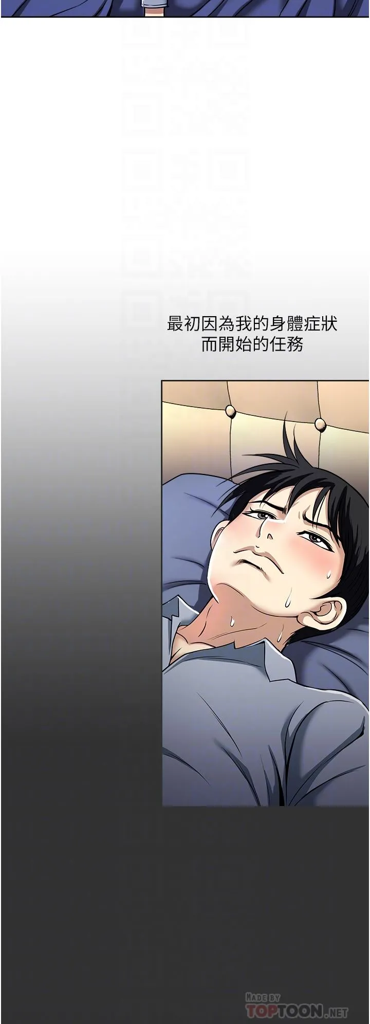 一次就好 第46话-惊险万分的野炮 第6页