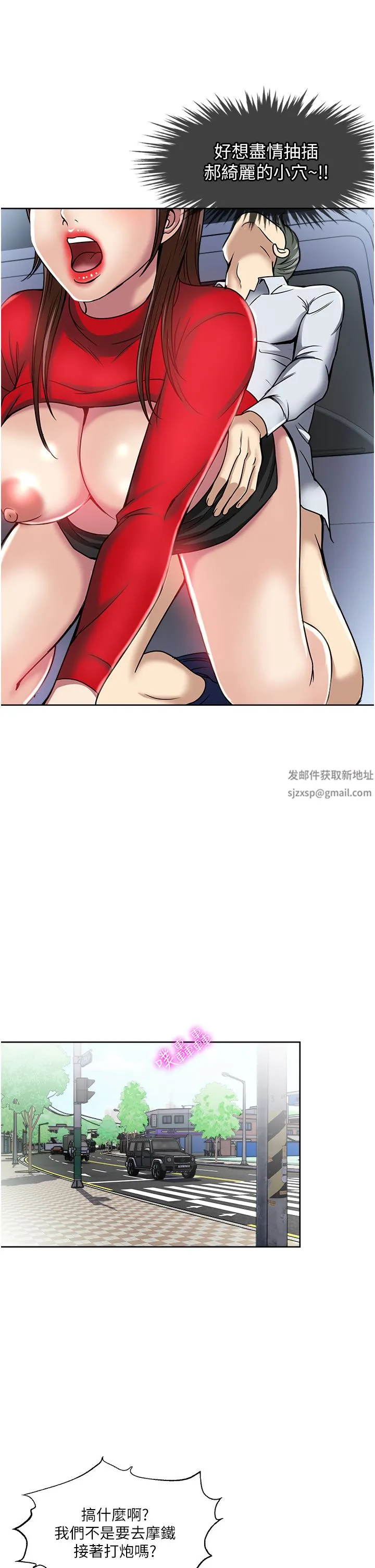 一次就好 第46话-惊险万分的野炮 第23页