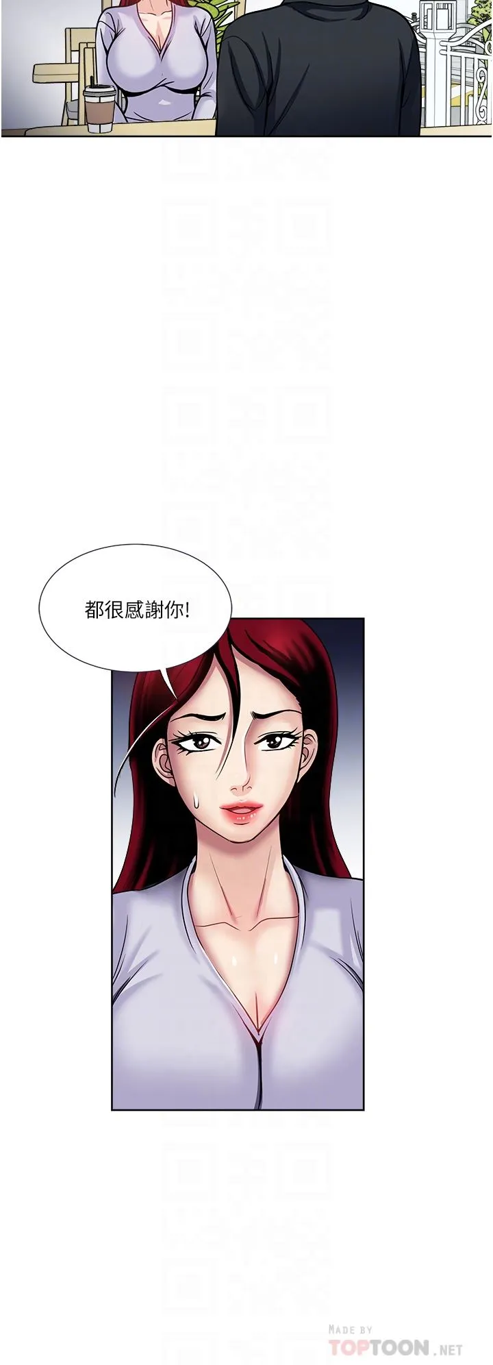 一次就好 第46话-惊险万分的野炮 第26页