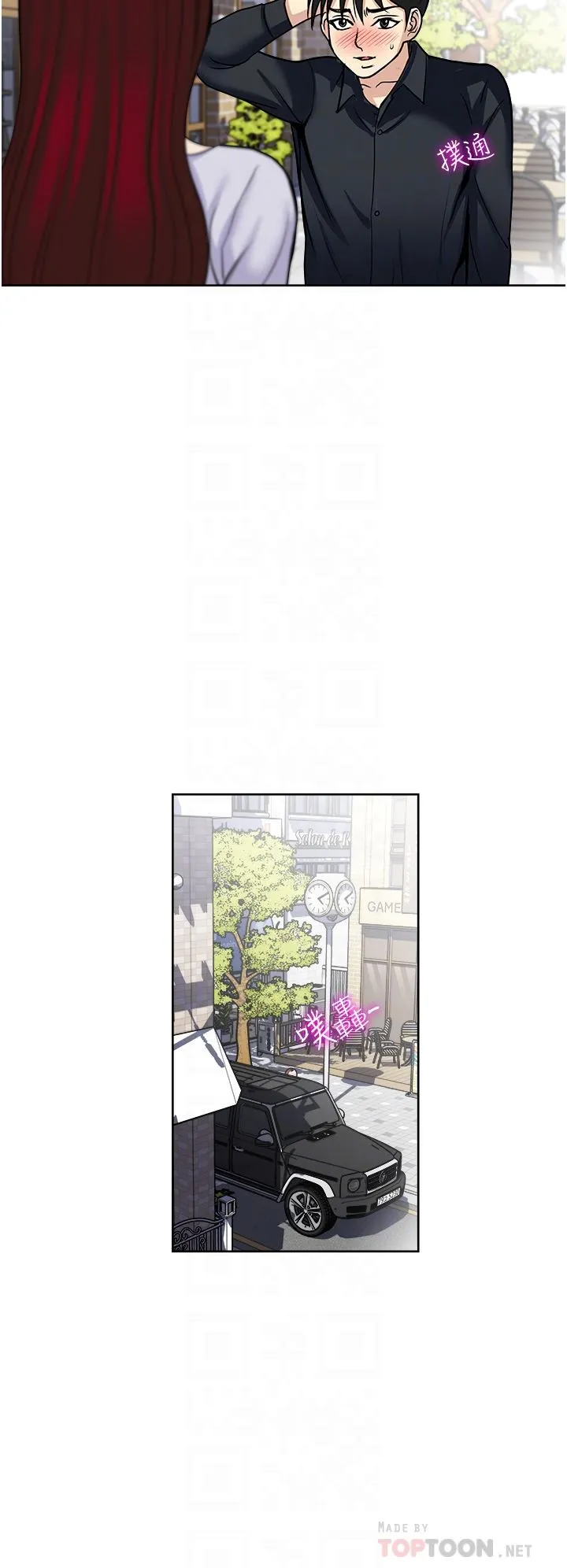 一次就好 第46话-惊险万分的野炮 第34页