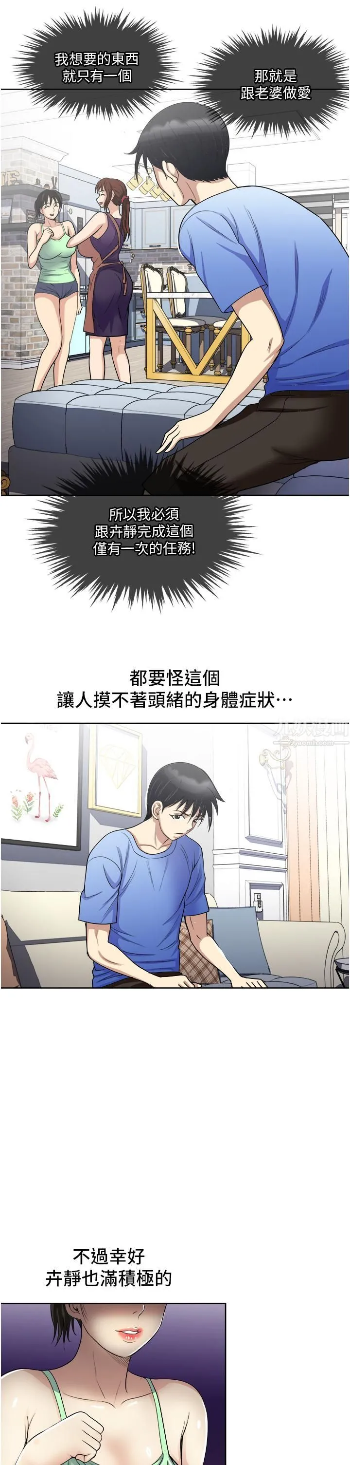 一次就好 第16话-用脚让姐夫舒服♡ 第29页