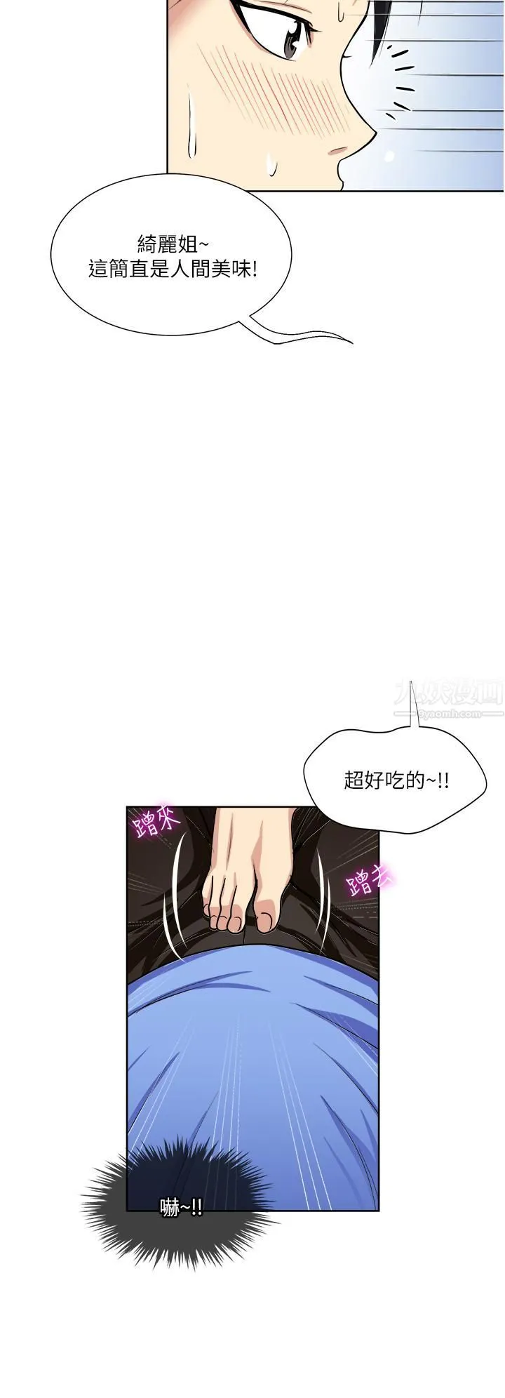 一次就好 第16话-用脚让姐夫舒服♡ 第2页