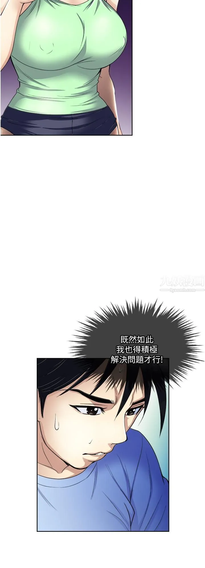 一次就好 第16话-用脚让姐夫舒服♡ 第30页