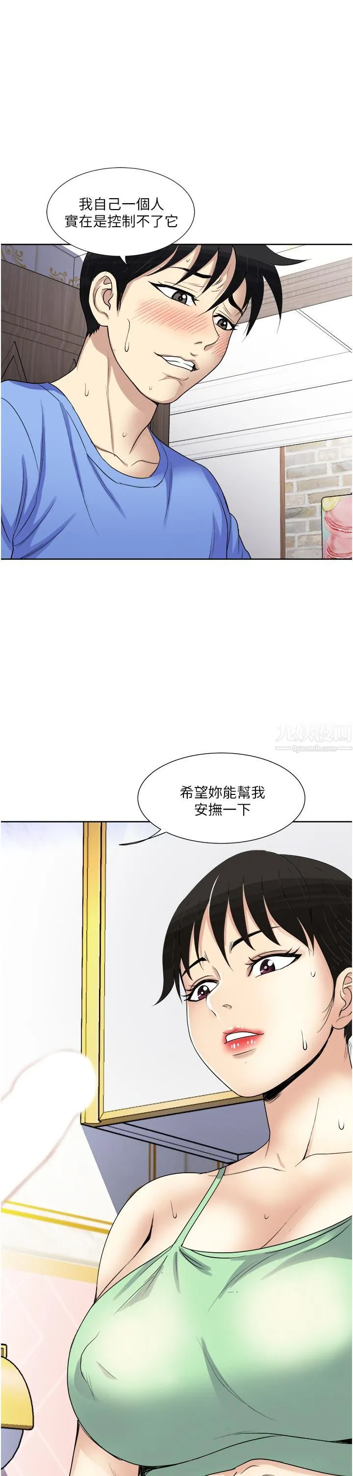 一次就好 第16话-用脚让姐夫舒服♡ 第39页