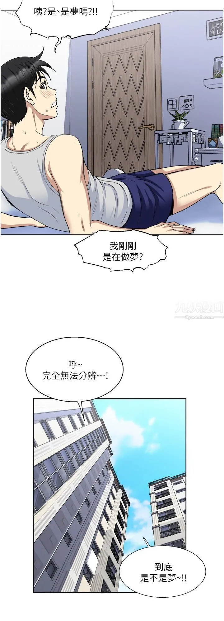 一次就好 第16话-用脚让姐夫舒服♡ 第26页