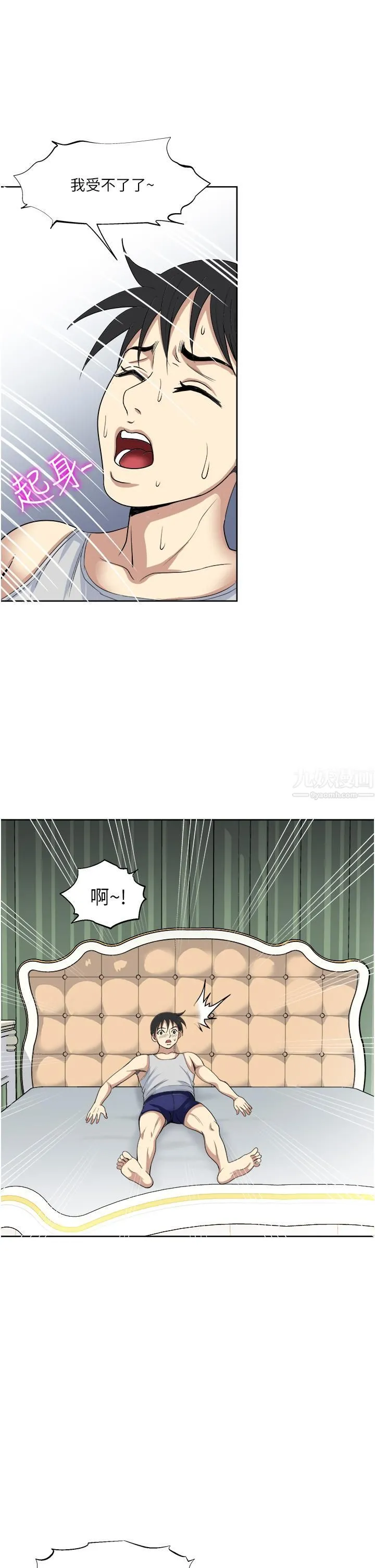 一次就好 第16话-用脚让姐夫舒服♡ 第25页