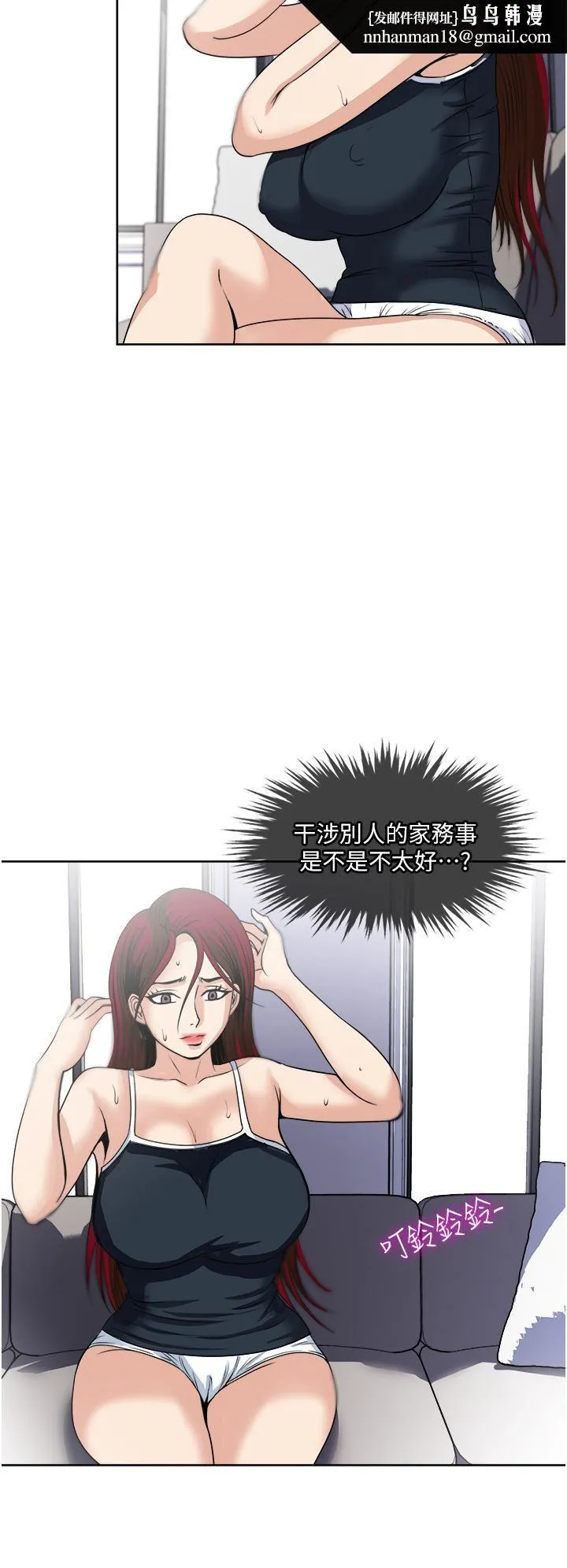 一次就好 第37话-原来妳这么淫荡 第20页