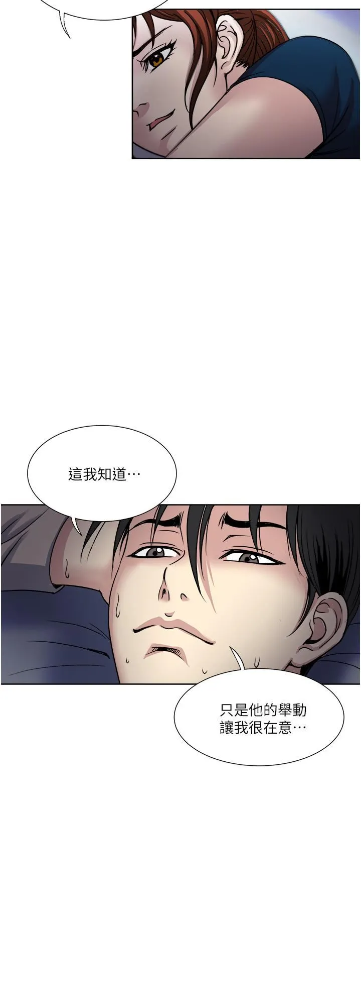 一次就好 第37话-原来妳这么淫荡 第32页