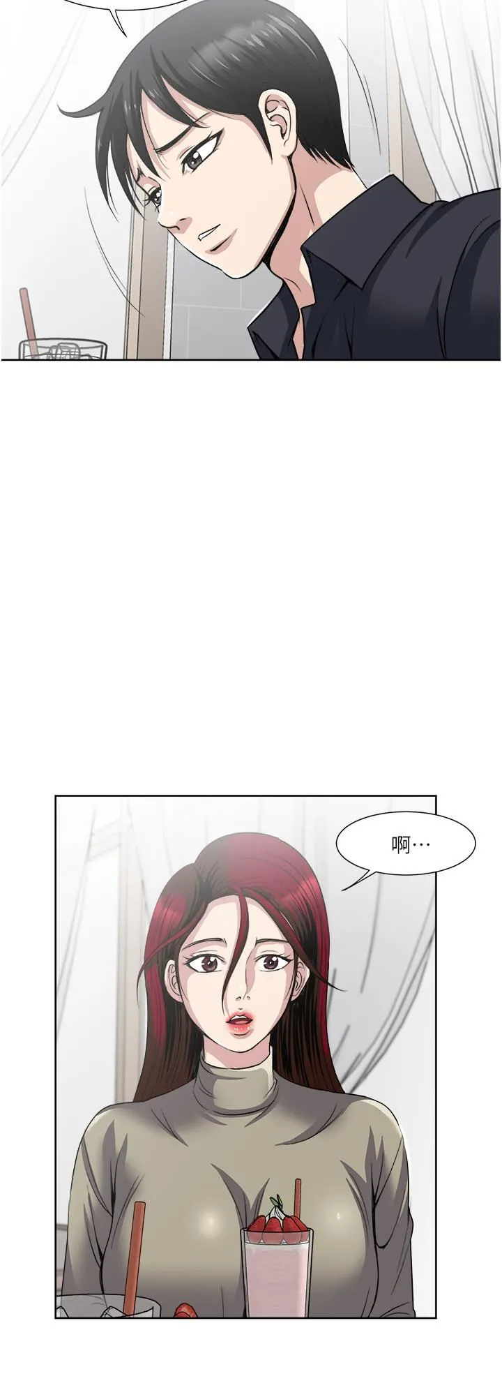 一次就好 第37话-原来妳这么淫荡 第36页