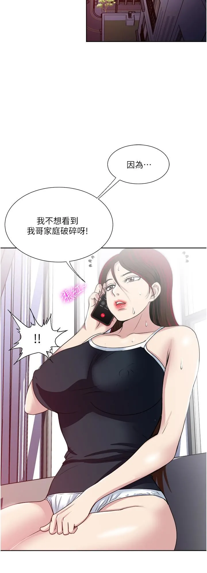 一次就好 第37话-原来妳这么淫荡 第28页