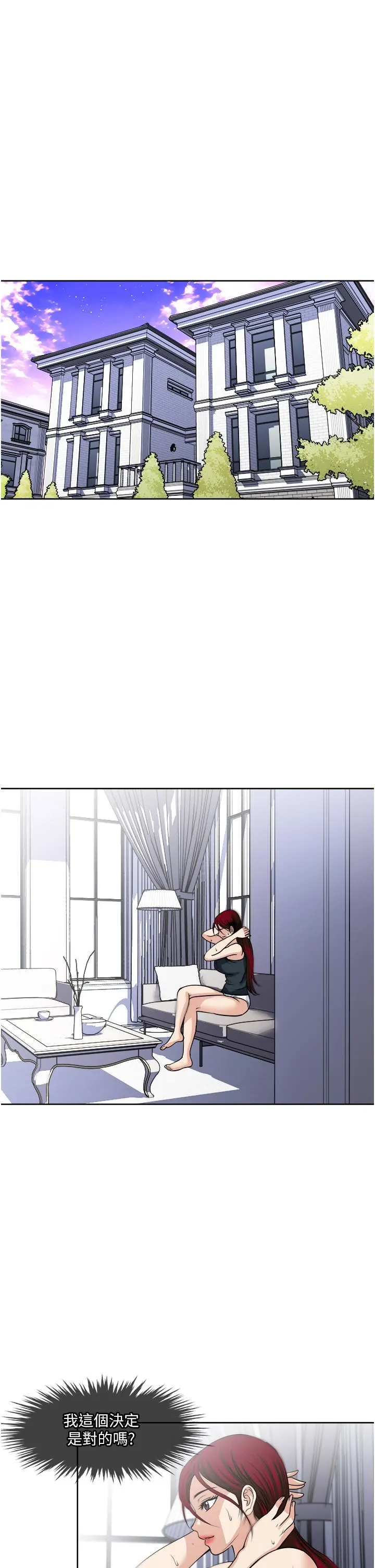 一次就好 第37话-原来妳这么淫荡 第19页