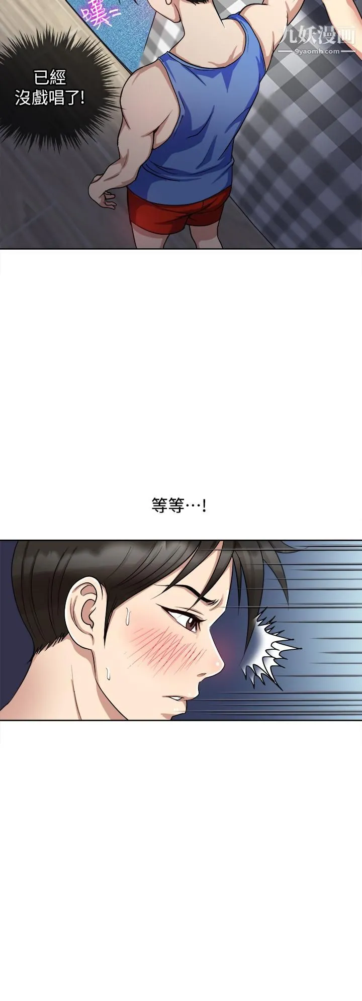 一次就好 第6话-和我上床一次就好 第27页
