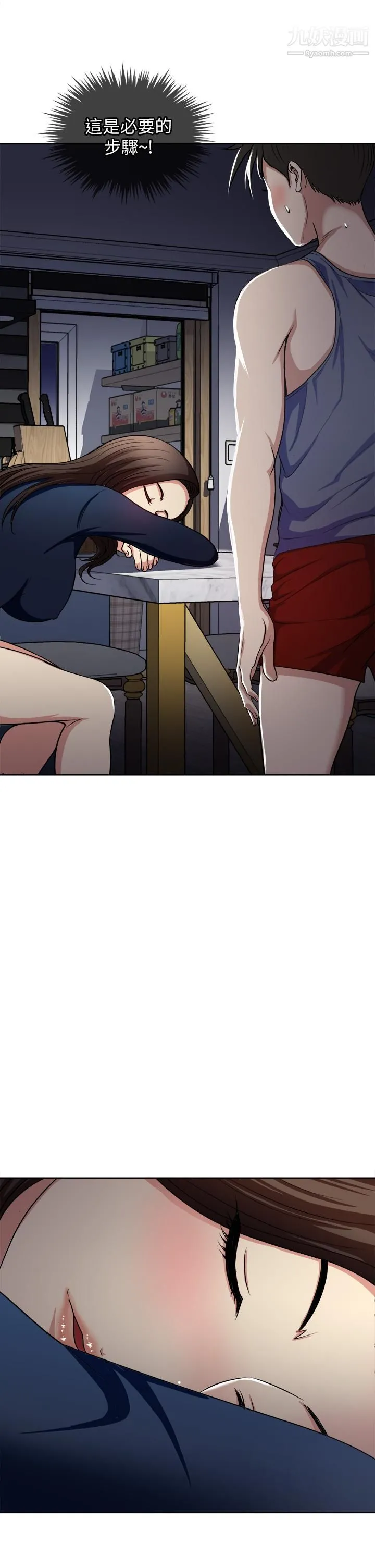 一次就好 第6话-和我上床一次就好 第30页