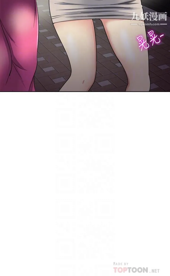 一次就好 第6话-和我上床一次就好 第4页
