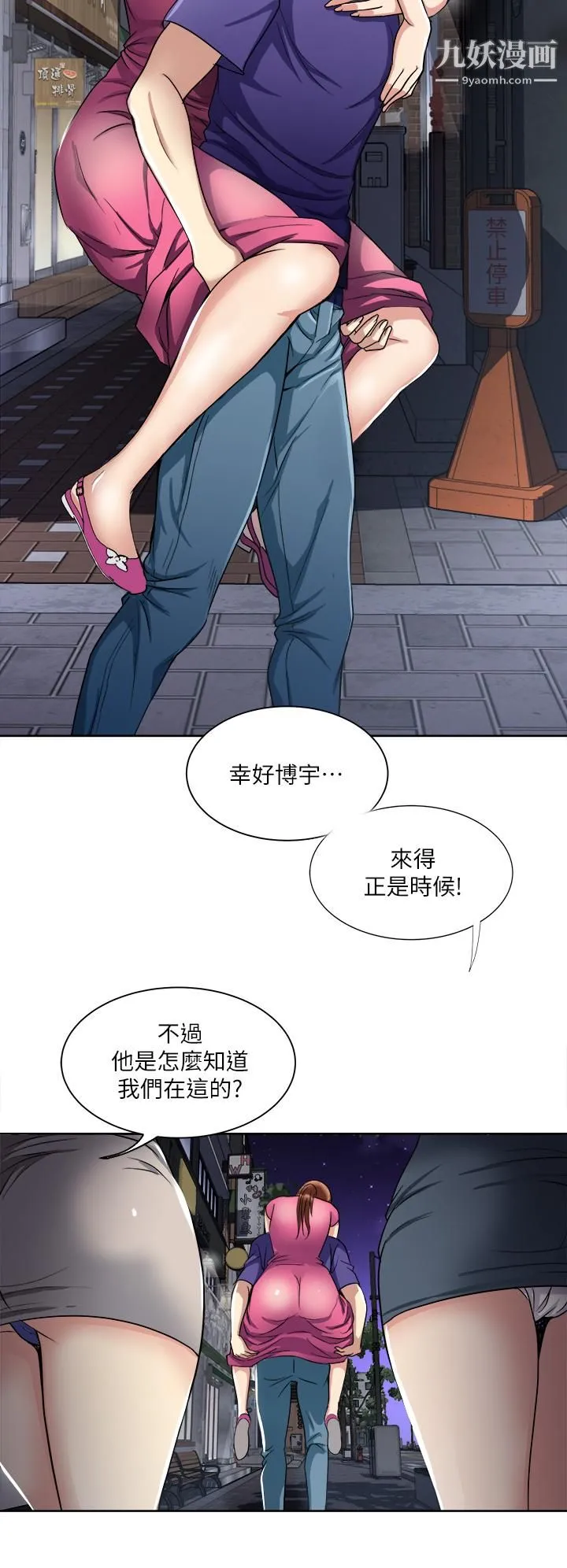 一次就好 第6话-和我上床一次就好 第13页