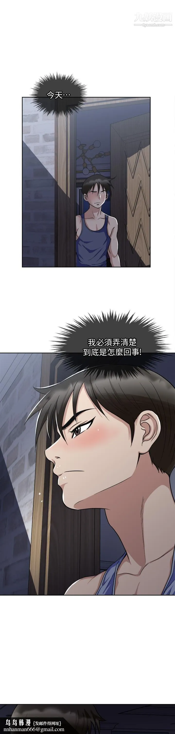 一次就好 第6话-和我上床一次就好 第22页