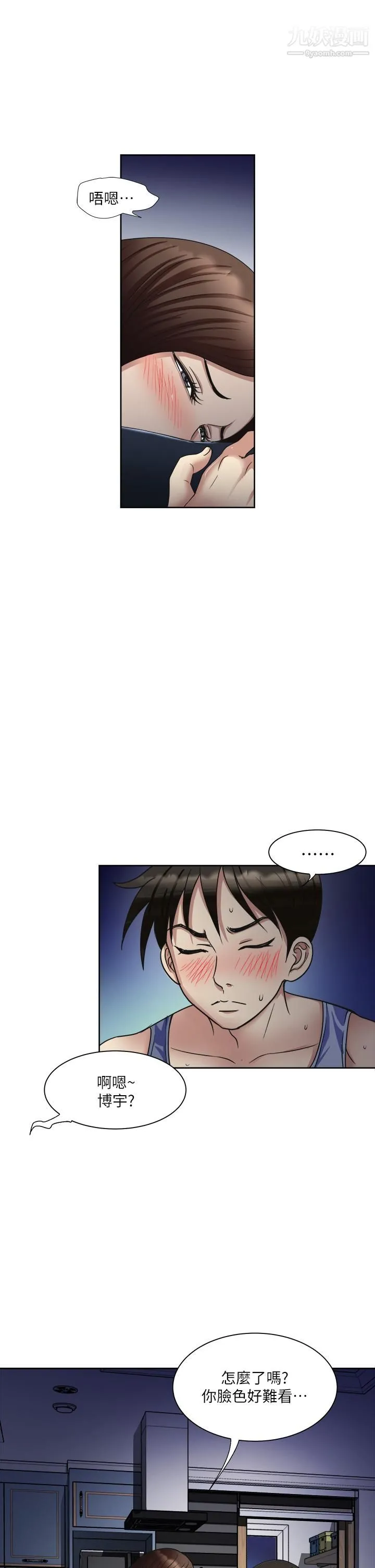 一次就好 第6话-和我上床一次就好 第38页