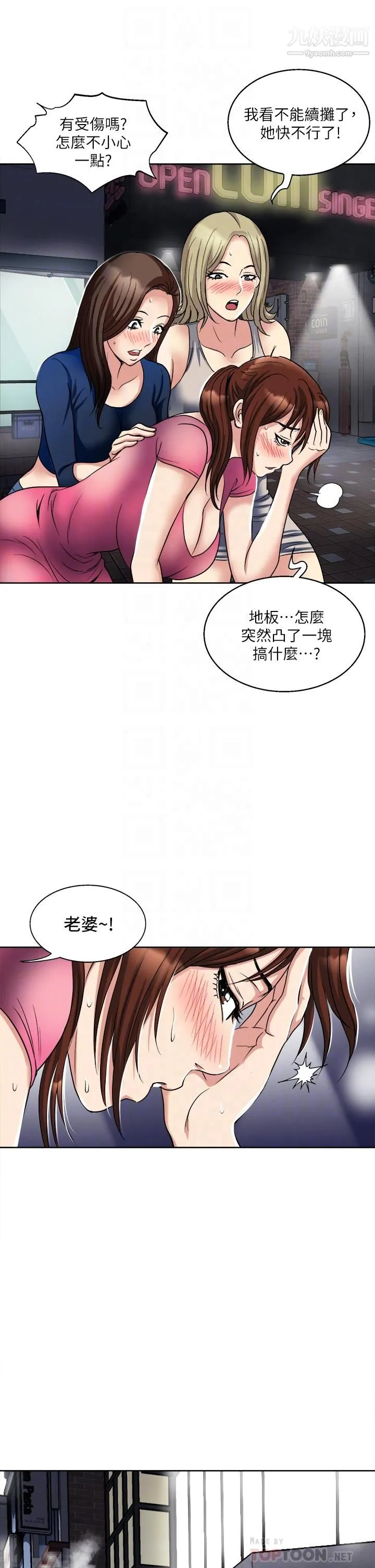一次就好 第6话-和我上床一次就好 第10页