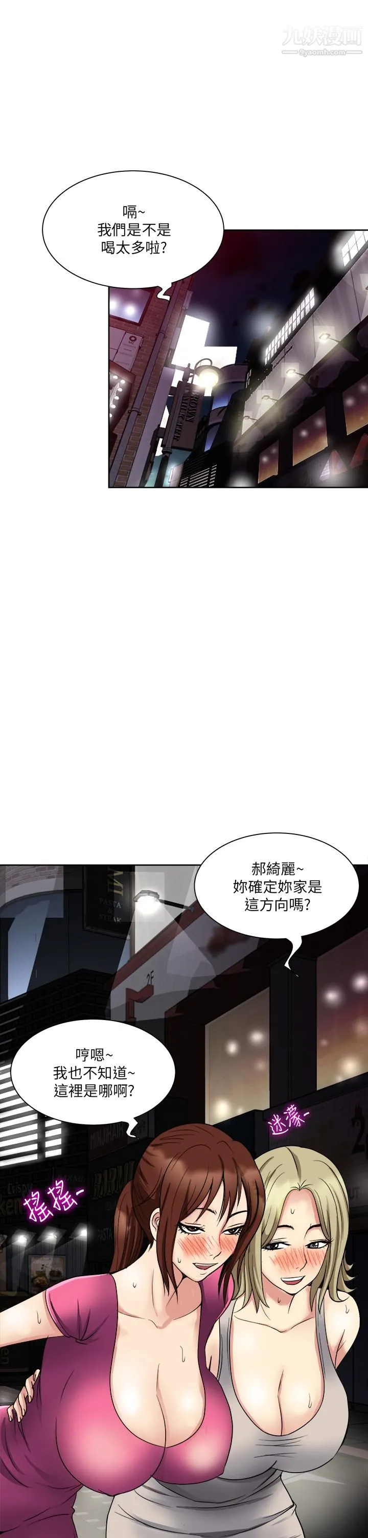一次就好 第6话-和我上床一次就好 第3页