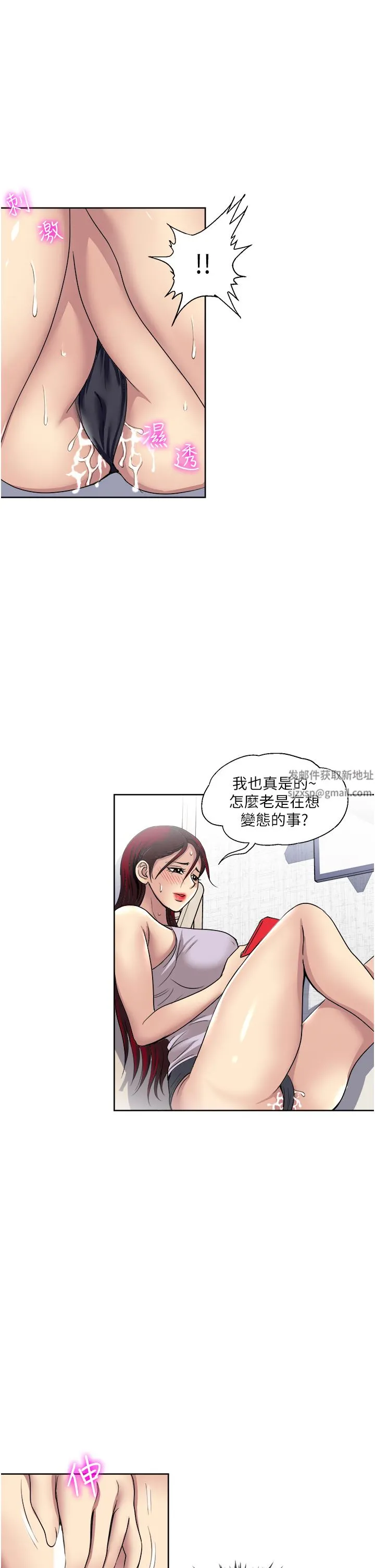 一次就好 第53话-好想被你爱抚 第27页