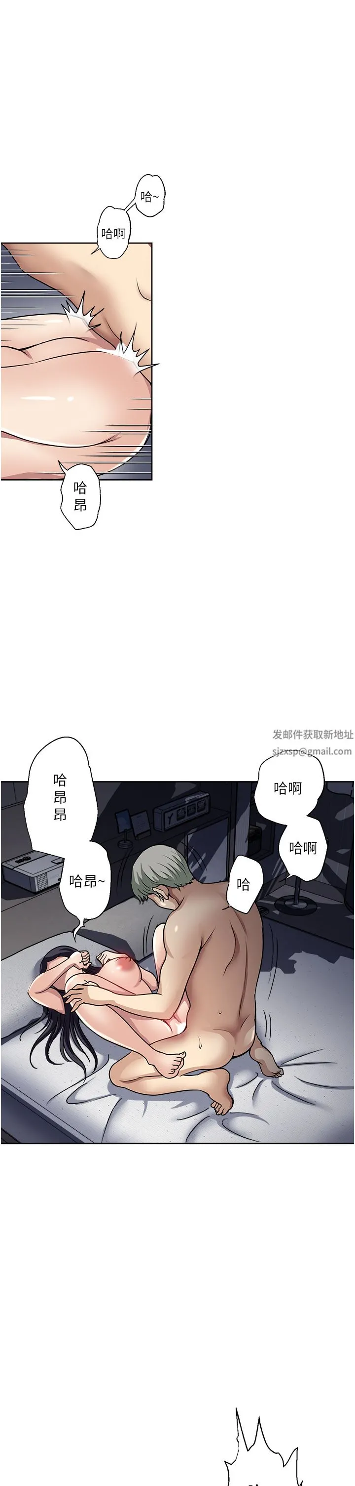 一次就好 第53话-好想被你爱抚 第7页