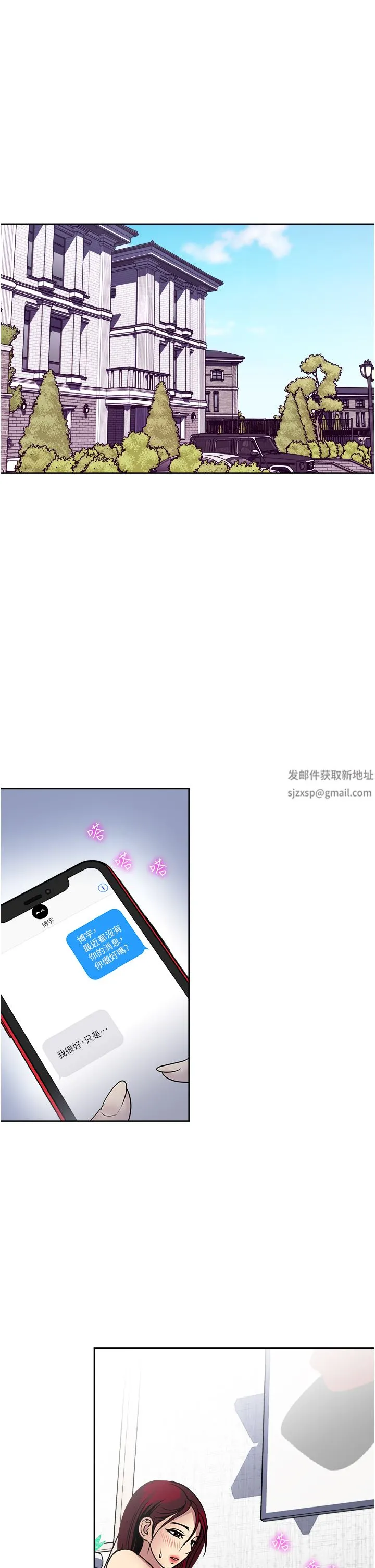 一次就好 第53话-好想被你爱抚 第23页