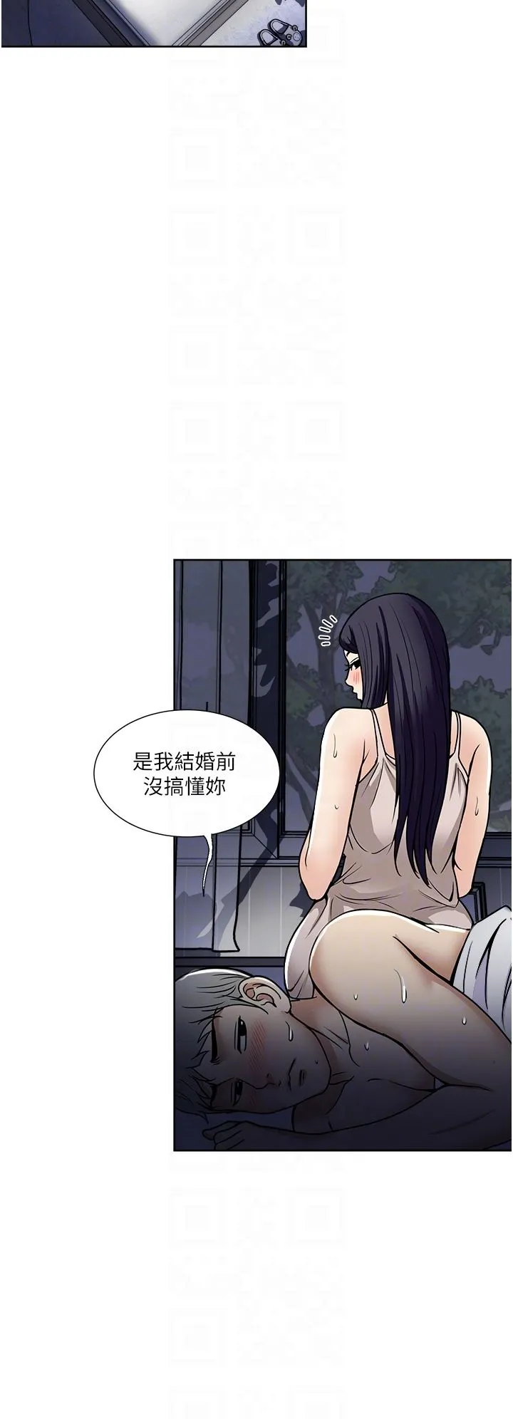 一次就好 第53话-好想被你爱抚 第14页