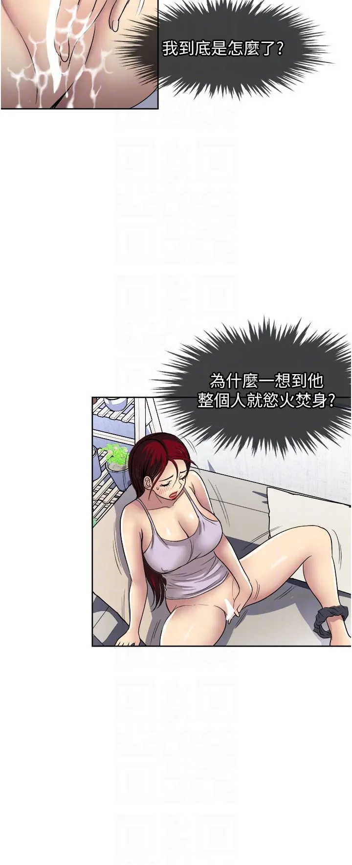 一次就好 第53话-好想被你爱抚 第28页