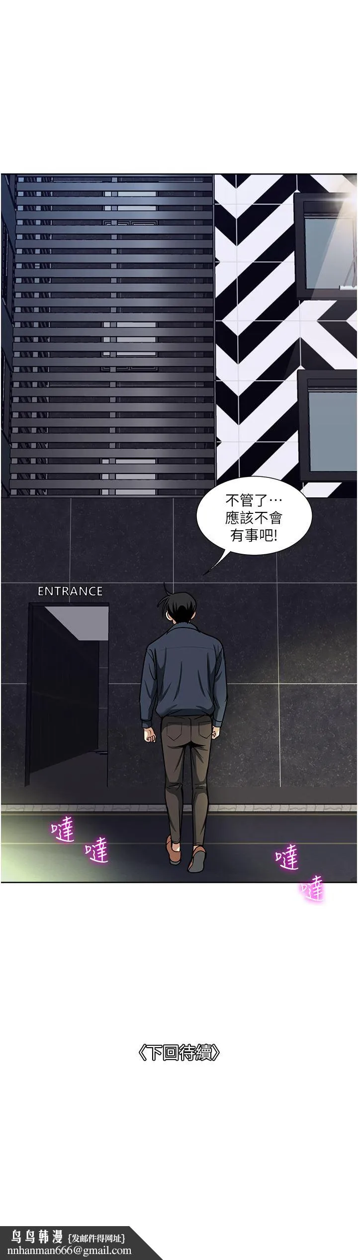 一次就好 第53话-好想被你爱抚 第35页