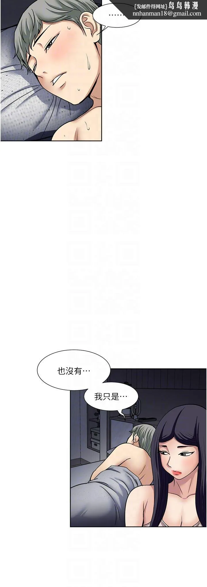 一次就好 第53话-好想被你爱抚 第18页