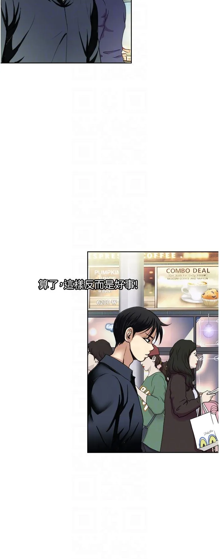 一次就好 第53话-好想被你爱抚 第32页