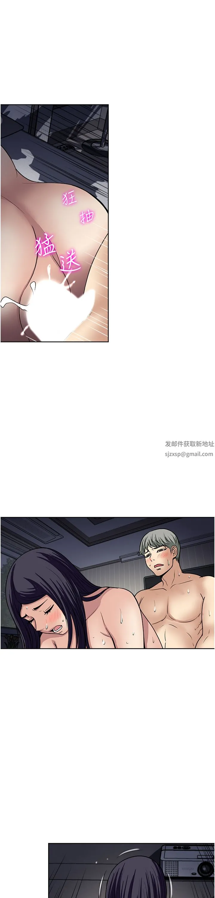 一次就好 第53话-好想被你爱抚 第9页