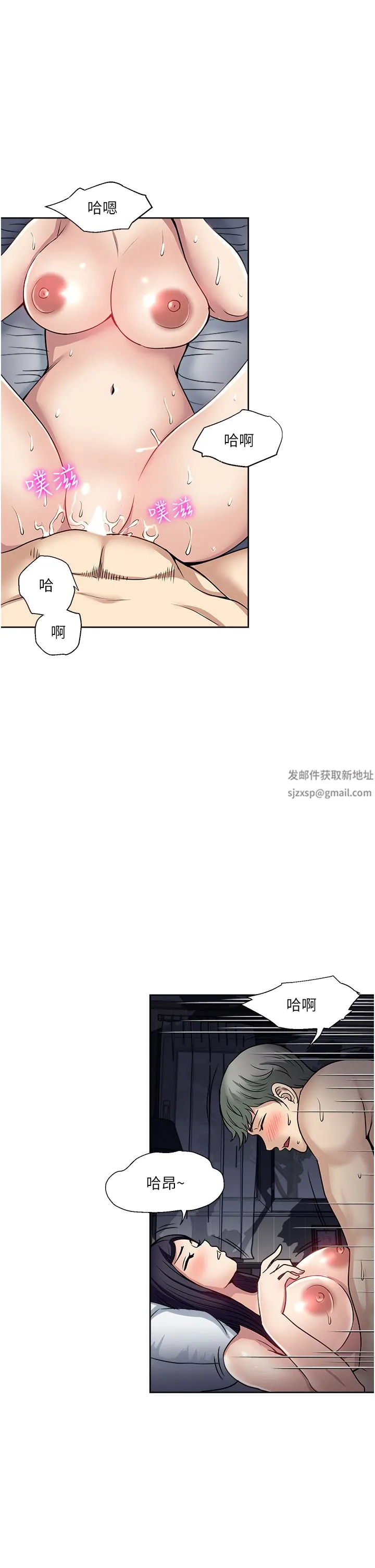 一次就好 第53话-好想被你爱抚 第5页