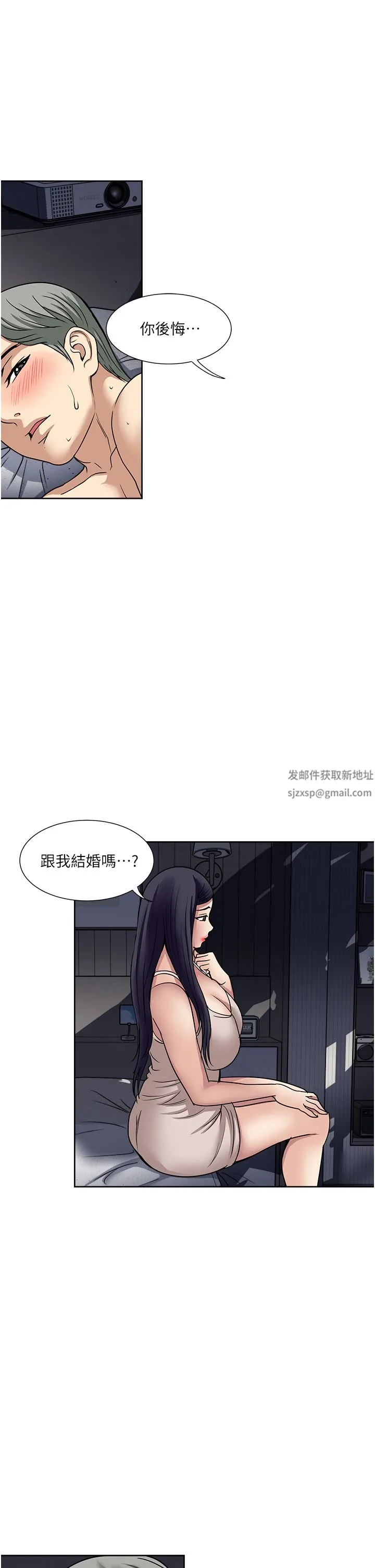 一次就好 第53话-好想被你爱抚 第17页
