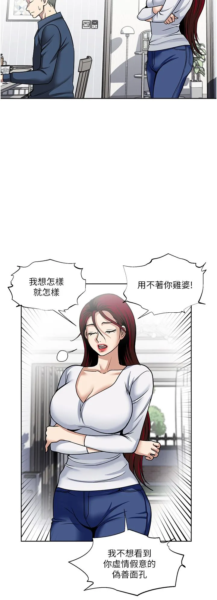 一次就好 第45话-我妹可以住你傢吗? 第22页