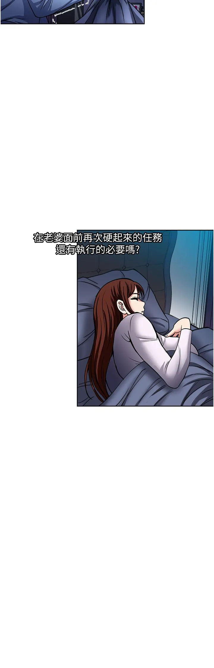 一次就好 第45话-我妹可以住你傢吗? 第2页