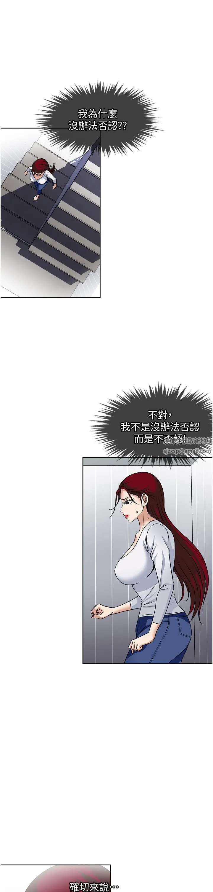 一次就好 第45话-我妹可以住你傢吗? 第25页
