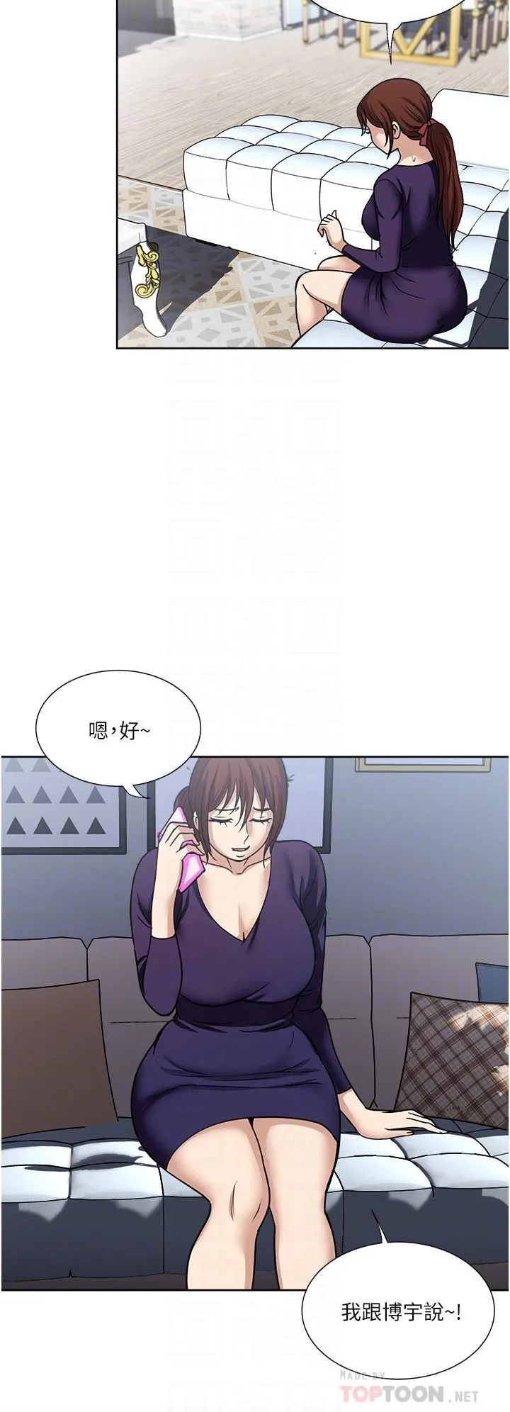 一次就好 第45话-我妹可以住你傢吗? 第18页
