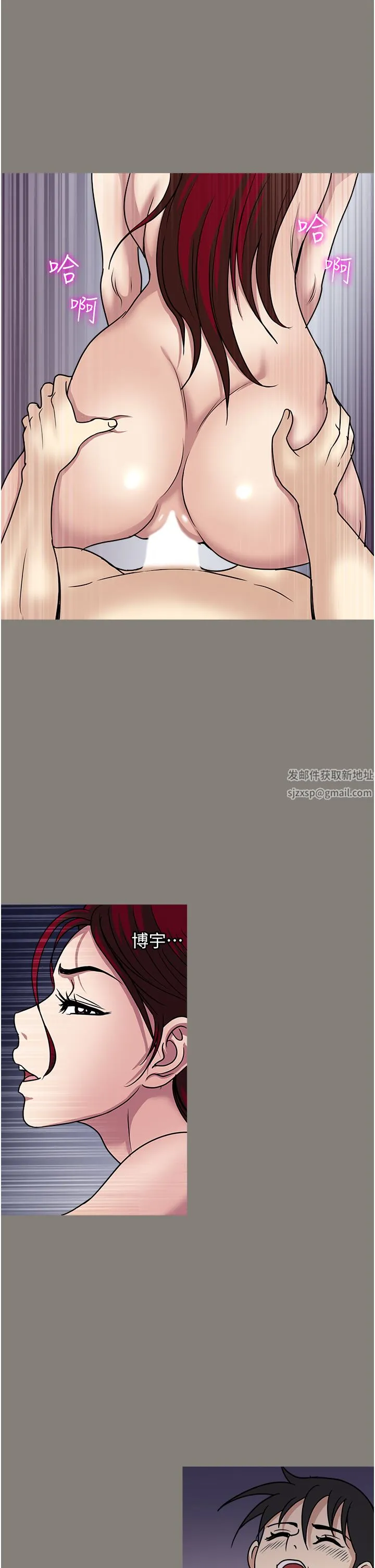 一次就好 第45话-我妹可以住你傢吗? 第29页