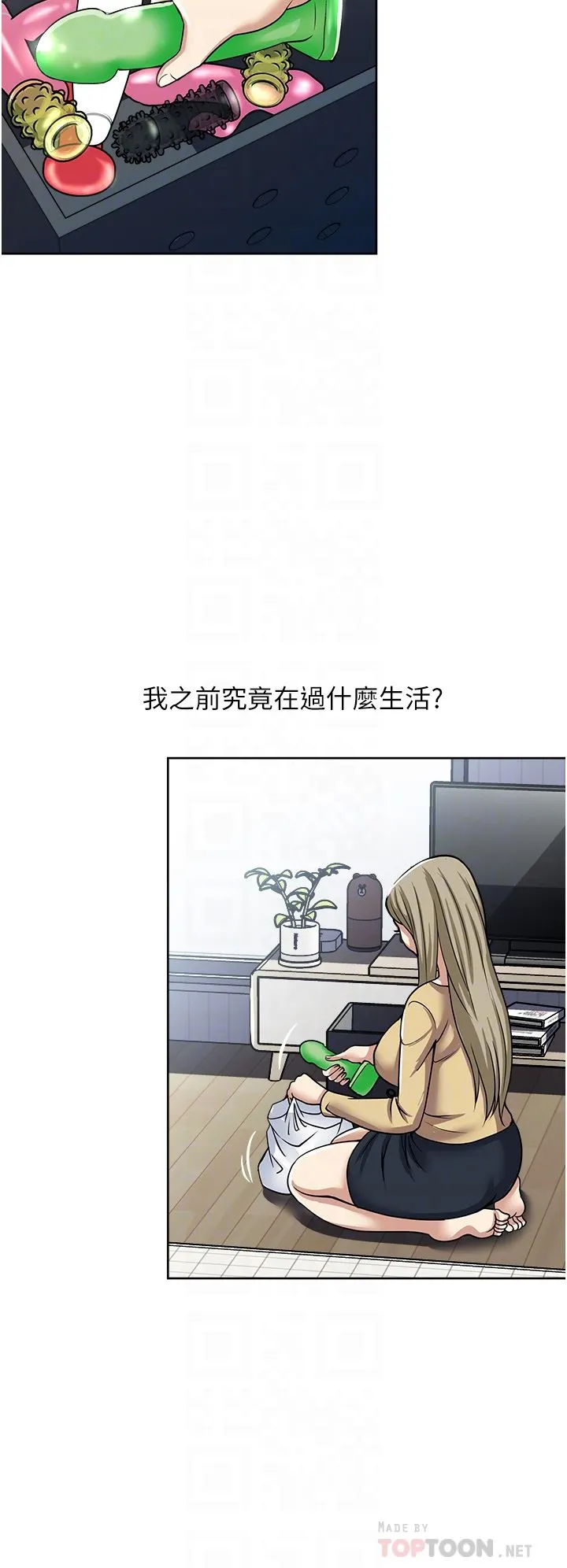 一次就好 第45话-我妹可以住你傢吗? 第6页